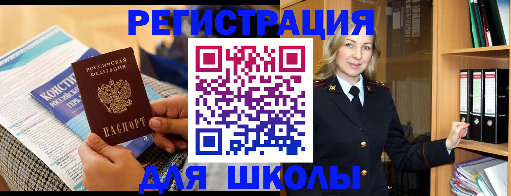 прописка регистрация в Уссурийске