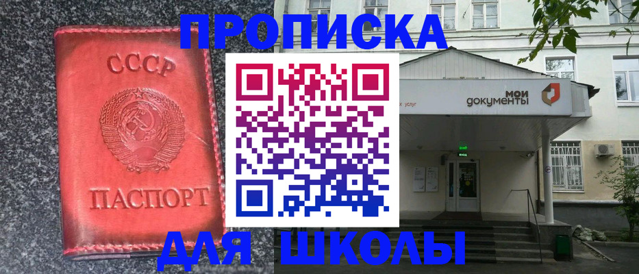 прописка поиск в Уссурийске