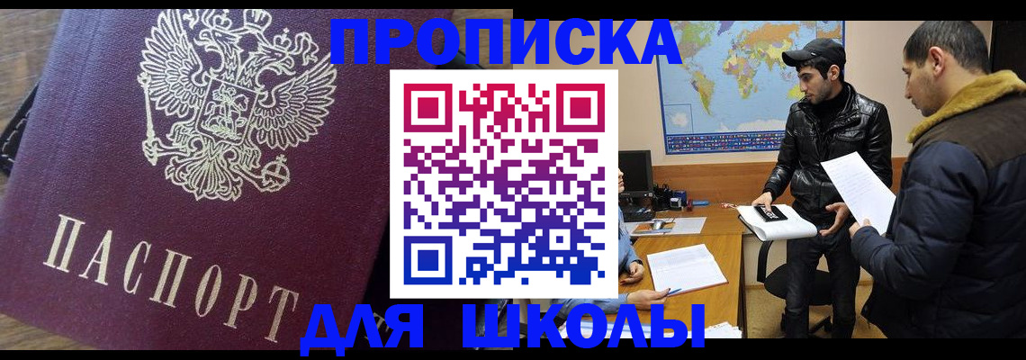 прописка гарантия в Уссурийске