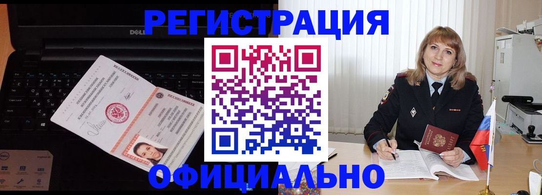 регистрация для школы в Уссурийске