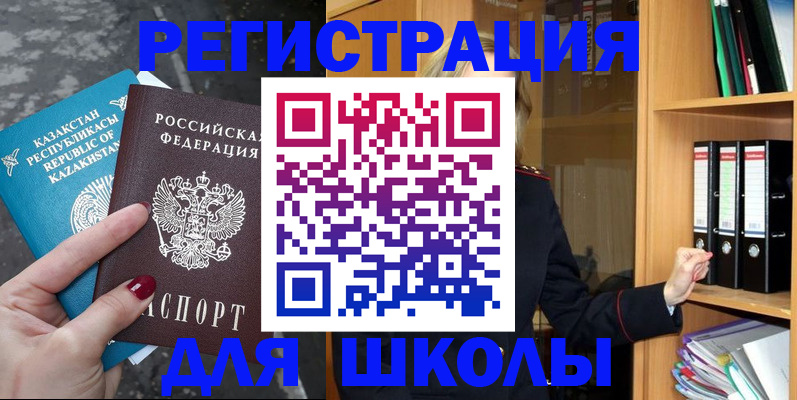 прописка законно в Уссурийске
